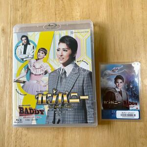 ■宝塚歌劇月組 カンパニー BADDY Blu-Ray ブルーレイ■珠城りょう 美弥るりか 愛希れいか 月城かなと コレクションカード付