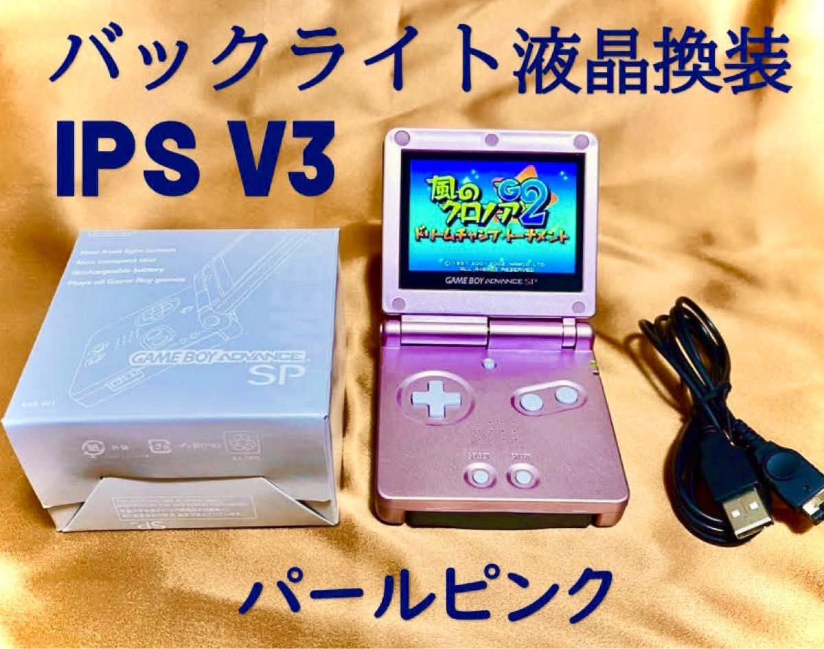 ケース!!】超高画質液晶化!ゲームボーイアドバンス(ブラック
