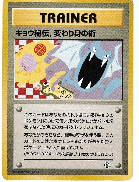 ヤフオク! -「秘伝」(ポケモンカードゲーム) (トレーディングカード 