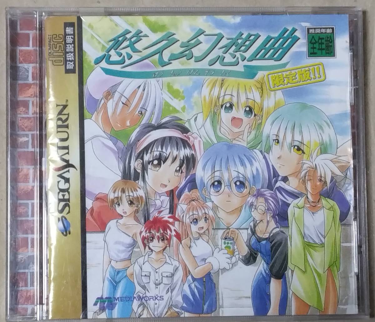 2025年最新】Yahoo!オークション -悠久幻想曲2nd albumの中古品 2025年最新】Yahoo!オークション -悠久幻想曲2nd albumの中古品
