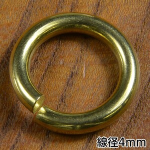 丸カン 真鍮 クラフトパーツ 線径4mm [ 大 ] ハンドメイド アクセサリーパーツ ブラス レザークラフト ハンドクラフト