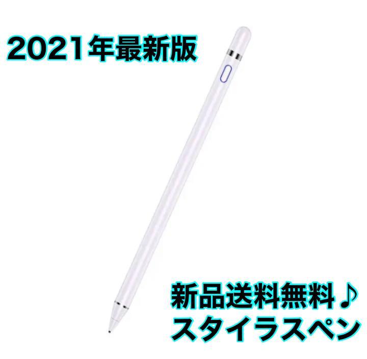 売れすぎiPadに最適☆耐久性重視☆２本セット☆パズドラなどに☆新品☆タッチペン 通販