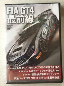 即決★送料込★REVSPEEDレブスピード 2020年8月号付録DVDvol.136【FIA GT4最前線 木下みつひろ 佐々木雅弘 筑波スーパーバトル他】匿名配送