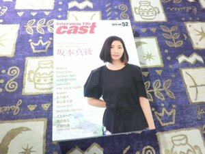 Interview File cast vol.52 坂本真綾 FOLLOW ME UP Negicco Silent Siren nano.RIPE 古川雄大 黒田倫弘 佐藤竹善(SING LIKE TALKING)