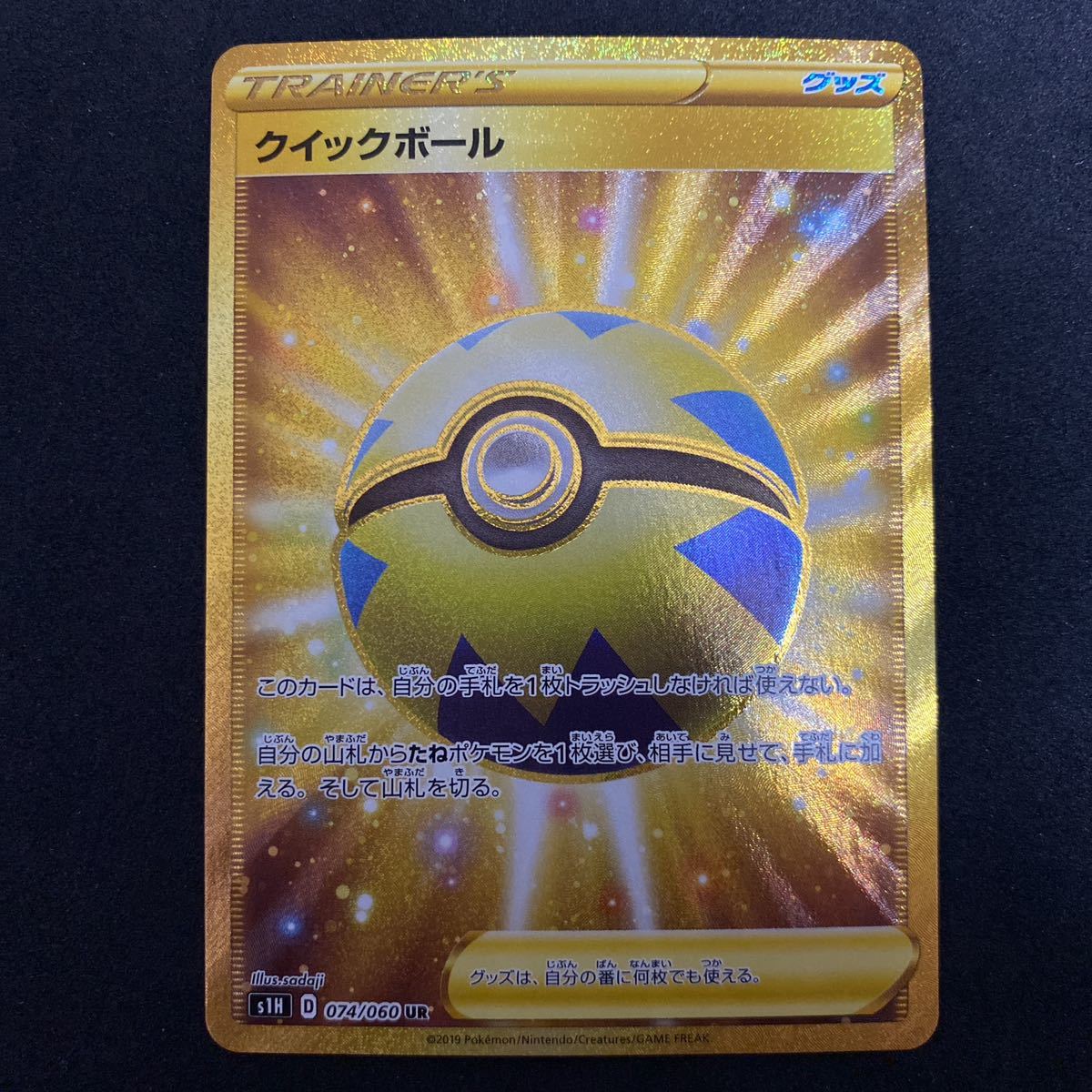 ヤフオク! -「クイックボール ur」の落札相場・落札価格 ヤフオク! -「クイックボール ur」の落札相場・落札価格