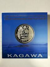 地方自治法施行六十周年記念千円銀貨幣プルーフ貨幣セット 香川県_画像2