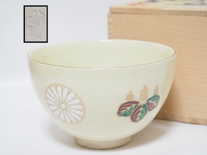 A1383 京焼 龍靖 作 色絵高台寺文 茶碗 合箱付 ☆ 茶道具 抹茶器 茶器 茶懐石 茶事 抹茶碗 清水焼 陶器 作家物 在銘 陶印 美品 良品 無傷