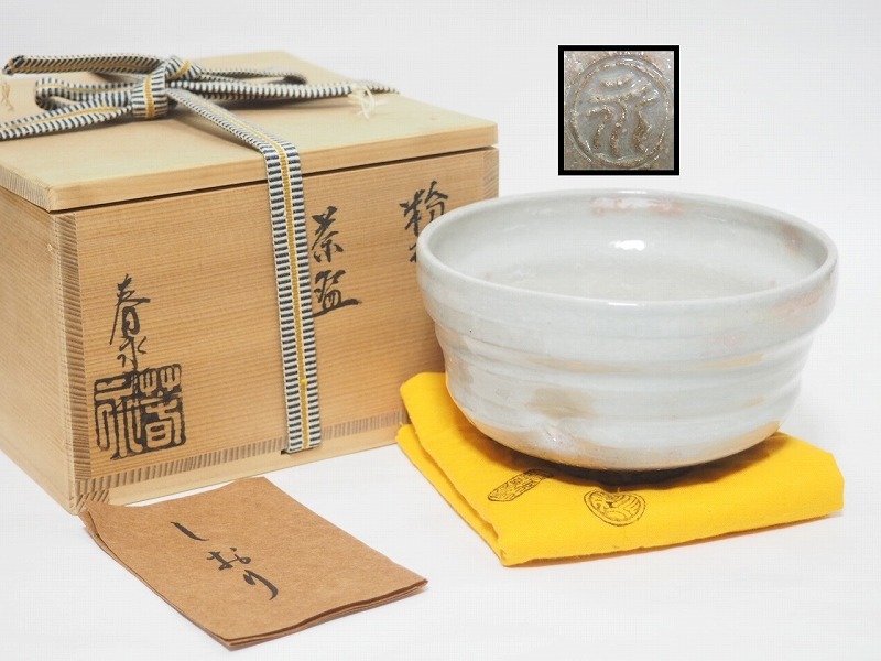 2023年最新】Yahoo!オークション -粉引 陶器(陶芸)の中古品・新品・未