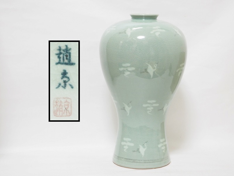 2025年最新】Yahoo!オークション -高麗青磁 作家の中古品・新品 2025年最新】Yahoo!オークション -高麗青磁 作家の中古品・新品