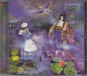 AKIRA ITO / 伊藤詳 / 心気・JAPANESQUE /EU盤/未開封CD!!30772