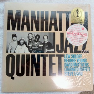 マンハッタン・ジャズ・クインテット　MANHATTAN JAZZ　vinyl レコード アナログ lp jazz発生中