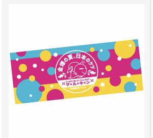 ☆ 金爆の夏 日本のケツ グッズ フェイスタオル ゴールデンボンバー 金爆 鬼龍院翔 喜矢武豊 樽美酒研二