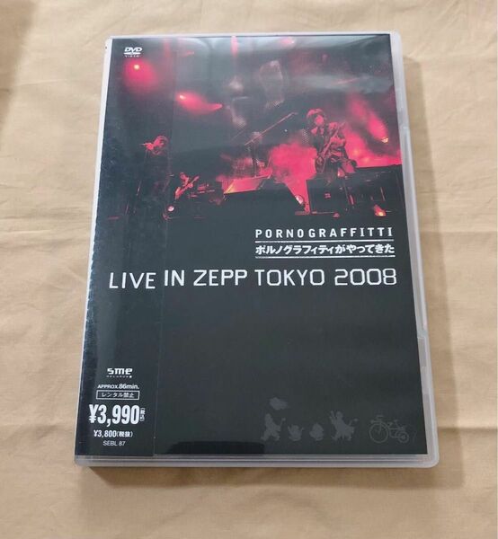 ポルノグラフィティ/"ポルノグラフィティがやってきた"LIVE IN ZEPP TOKYO 2008 ポルノ LIVE DVD