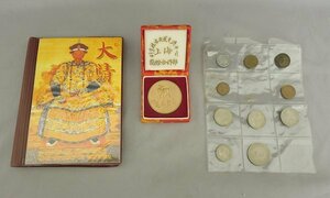 中国 大清十二皇帝 メダルセット 12枚 ブック入り 合金メダル　古銭　他　中古