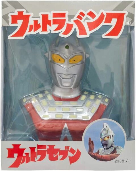 新品/ウルトラマンセブン/貯金箱バンク　お子様お誕生日プレゼントギフト入園入学ギフトこどもの日