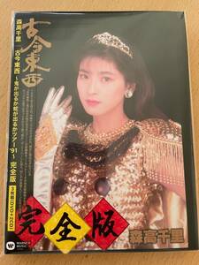 MR 匿名配送 DVD+2CD 森高千里 古今東西 鬼が出るか蛇が出るかツアー'91 完全版 4943674190782