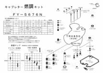 ■ FY-5676N　TRX850 4UN　1996-1998年　キャブレター リペアキット　キースター　燃調キット_画像3