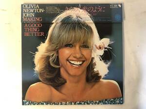 30310S 帯付12inch LP★オリビア・ニュートン・ジョン/OLIVIA NEWTON-JOHN/MAKING A GOOD THING BETTER★EMS-80800