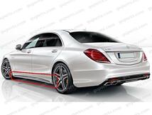 ベンツ S W222 S63 S65 AMG 左右 サイド スポイラー サイド スカート ロング シルバー S300h S500e S550 S600 2013～ フェイスチェンジ_画像3