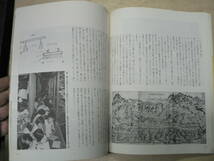 あるくみるきく 106 特集:高野山 / 1975年 和歌山県 弘法大師　 _画像3