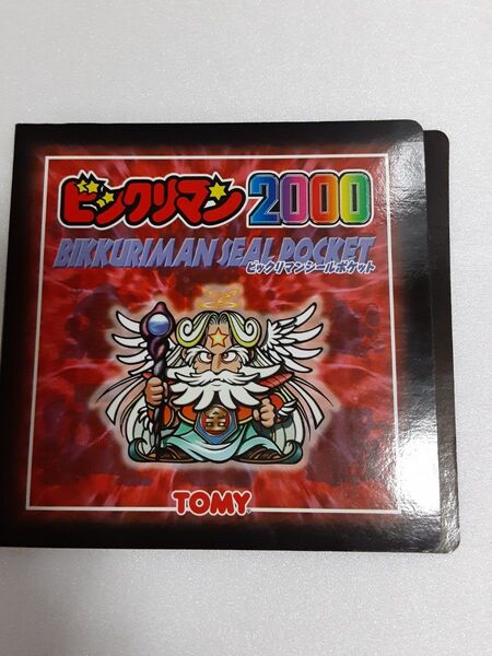ビックリマンシール ビックリマン
