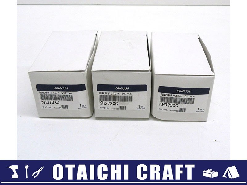 ヤフオク! -階段 手すりの中古品・新品・未使用品一覧