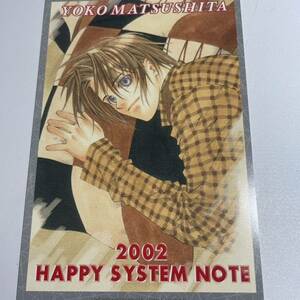 2002年もの☆ 闇の末裔　ポストカード　黒崎密　花とゆめ　松下容子　イラストカード
