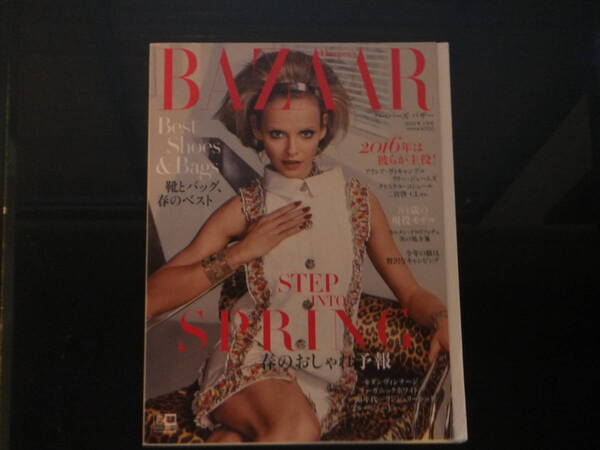 ★ HARPER'S BAZAAR（ハーパーズ バザー）　2016年3月号 ★