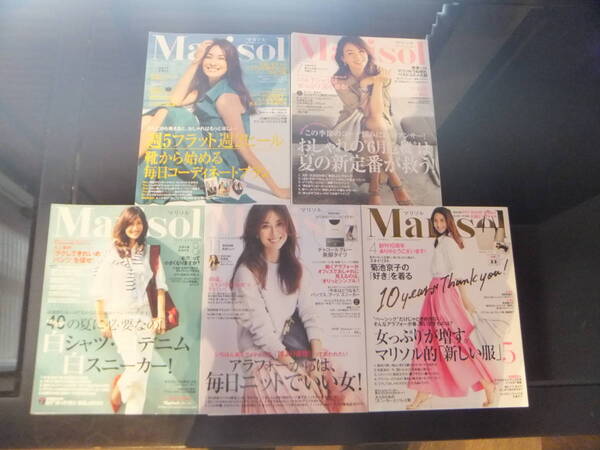 ★ Marisol(マリソル) 2015~2020年 6冊セット ★