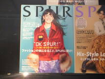 ★ SPUR（シュプール）　2016年　3冊セット ★_画像3