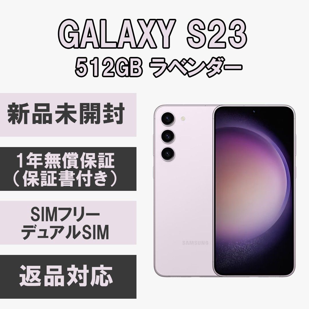 スーパーセール Galaxy S23 Ultra ファントムブラック 本体 256GB SIM