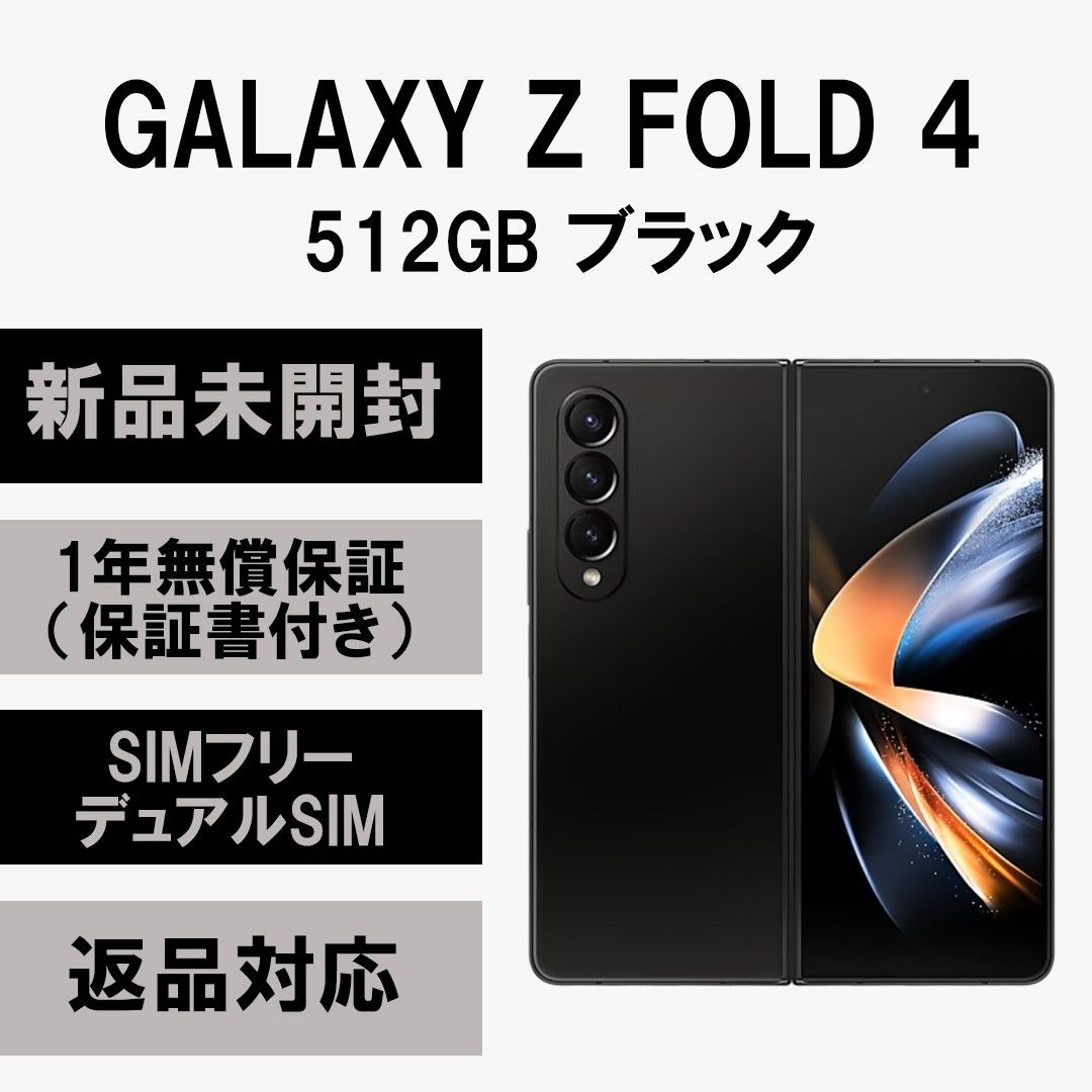 手頃な価格 Galaxy Z Fold3 5G FB 256 GB SIMフリー スマートフォン
