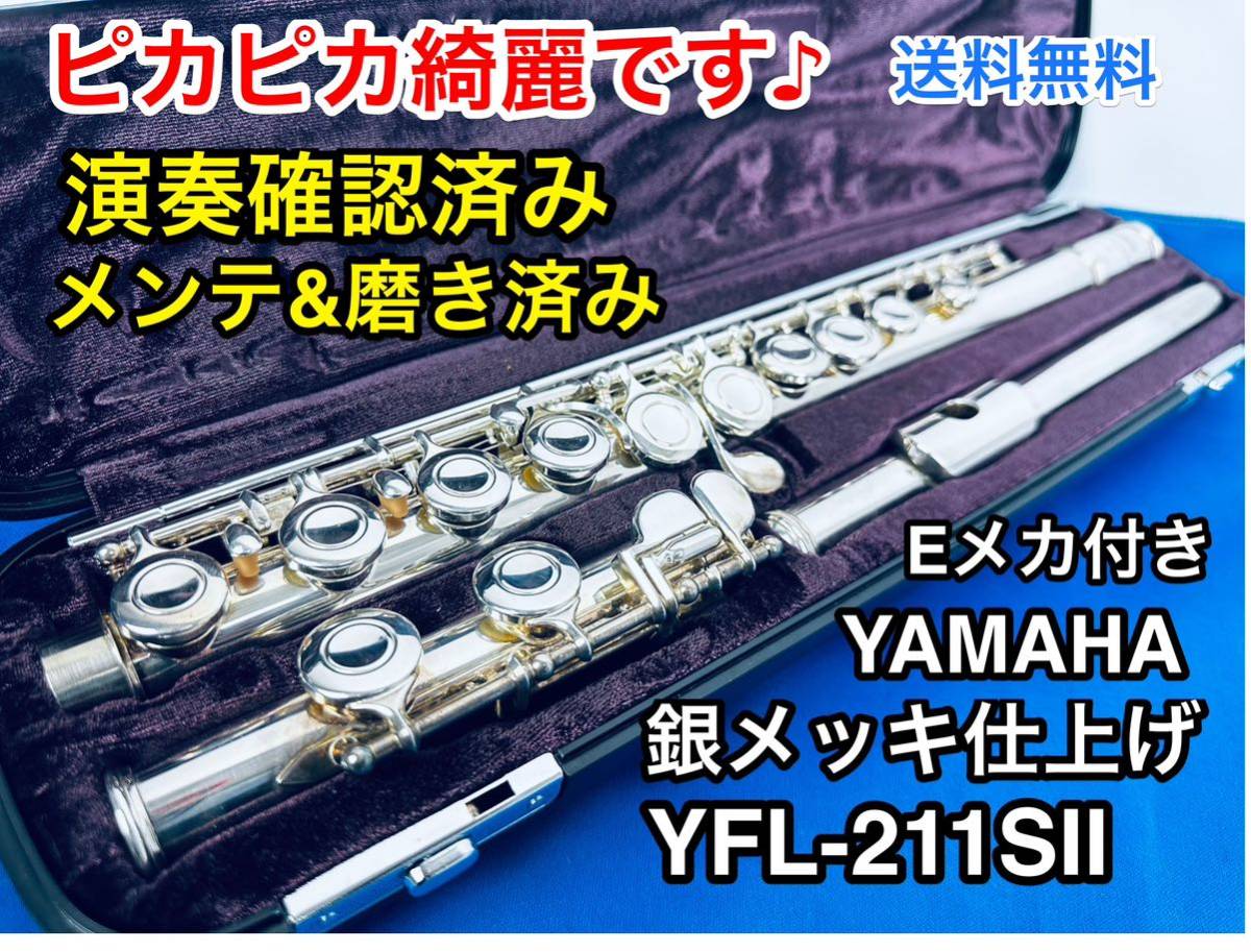 爆売り!】 ♪森の工房♪#値下げ・超美品・頭部管銀製 ヤマハフルート