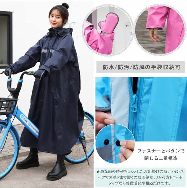 レインポンチョ 男女兼用 袖付き レインコート レインウェア 雨具 自転車