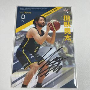 BBM B.LEAGUE 2021-22 田臥勇太 宇都宮ブレックス 87枚限定 直筆サインカード FAST BREAK 1st Half バスケットボール