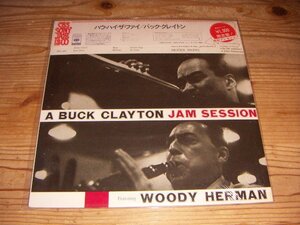 LP：A BUCK CLAYTON JAM SESSION HOW HI THE FI ハウ・ハイ・ザ・ファイ バック・クレイトン：被せ帯付：シュリンク付