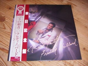 LP：FREDDIE HUBBARD THE ROSE TATTOO バラの刺青 フレディ・ハバード：帯付