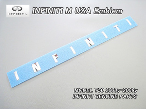 フーガY50後期【INFINITI】インフィニティUS純正M45M35エンブレム-リアINFINITI文字(他車流用)/USDM北米仕様USAニッサンFUGA-350GT450GT