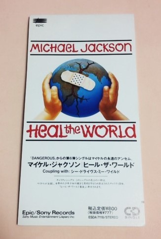 2023年最新】Yahoo!オークション -michael jackson heal the world