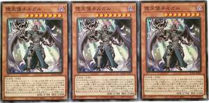 【遊戯王】堕天使ネルガル 3枚セット ノーマル モンスター　効果