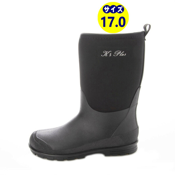 新品『21077-BLK-170』17cm　ジュニア用レインシューズ/ネオプレンレインブーツ、クロロプレン素材長靴、雨靴