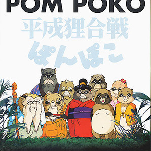 ★初めての語学学習に★ 平成狸合戦ぽんぽこ イタリア版DVD 日本語とイタリア語で視聴可