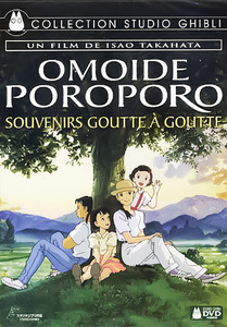 おもひでぽろぽろ DVD フランス版