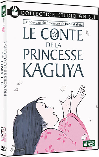 ★初めての語学学習に★ かぐや姫の物語 DVD フランス版 日本語とフランス語で視聴可 