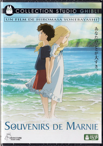 ★初めての語学学習に★ 思い出のマーニー フランス版DVD 日本語とフランス語で視聴可