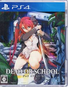 PS4※未開封品※◆デッドオアスクール DEAD OR SCHOOL プレイステーション4版 ~ Studio Nanafushi ■3点より送料無料有り■/48.9