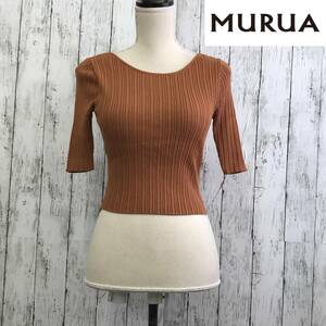 MURUA　ムルーア　ディープバックオープンニット(インナーブラ付）Fサイズ　ブラウン　程よいフィット感　S10-241　USED