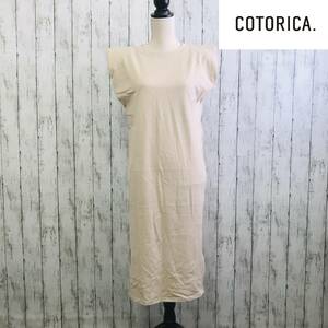 COTORICA　コトリカ　サイドZIPショルダーパッドワンピース　Sサイズ　ベージュ　左サイドファスナー　肩パット入り　S10-243　USED