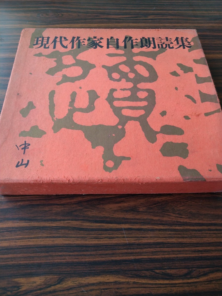 現代作家集の値段と価格推移は？｜2件の売買データから現代作家集の