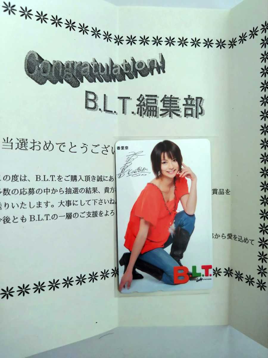 テレホンカード アイドル テレカ 香里奈 BLT K0075-0004-